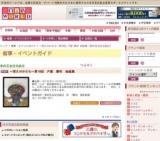 〜悠久のかたち〜第18回 戸屋 勝利 絵画展