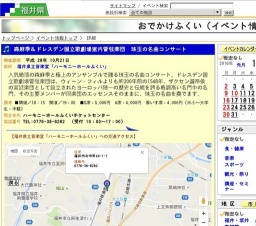 森麻季＆ドレスデン国立歌劇場室内管弦楽団 珠玉の名曲コンサート