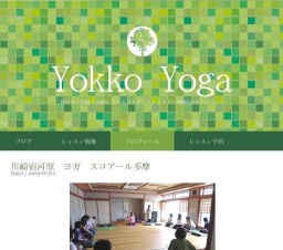 川崎宿河原　ヨガ　スコアール多摩
