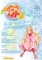 12/10(土)：アニーラナイトVol.7@南堀江