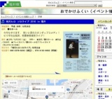 松元ヒロ ソロライブ 2016 in 福井