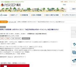 好評につき第2弾!水引でつくろう!「お正月を彩る水引オーナメント」お正月飾りにも! | ハウ...