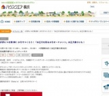 好評につき第2弾！水引でつくろう！「お正月を彩る水引オーナメント」お正月飾りにも！ | ハウ...