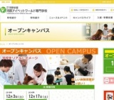 オープンキャンパス