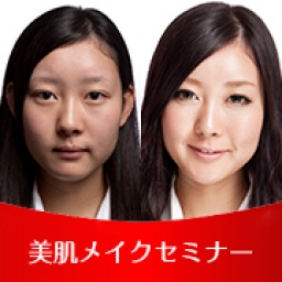 クリスマス間近!90分で変身メイクアップセミナー