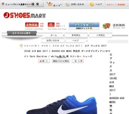 エア マックス 2017 (NIKE AIR MAX 2017 ) 849559-400 MENS 男性用 ダークオブシディアン/ホワ...