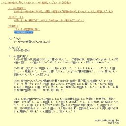 開館３０周年記念特別展 第３０回夏休み塩の学習室「動物にきこう！塩のひみつ」