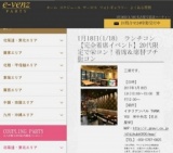 1月18日(1/18)栄パーティ社会人サークルe-venz  