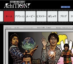 シネマ系スパイスコメディーAchiTION!｜無料ワークショップ開催