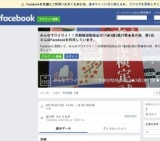 みんなでワイワイ！！京都検定勉強会2017★昼の部★ 第1回