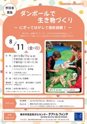 ダンボールで生き物づくり ～にぎってはがして造形挑戦！～