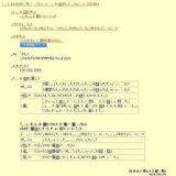 おしごとラボ２００８