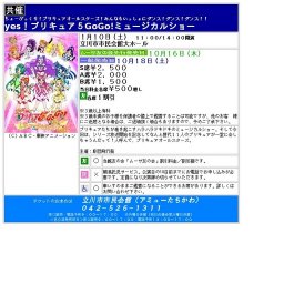 ちょーびっくり！プリキュアオールスターズ！みんなもいっしょにダンス！ダンス！ダンス！！