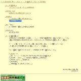 きて！みて！さわって！実験工房