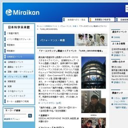 ■ 「アースラウンジ」関連ライブイベント 「LIVE_GROUND地球」