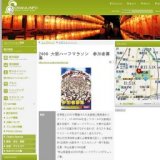 2009 大阪ハーフマラソン 参加者募集