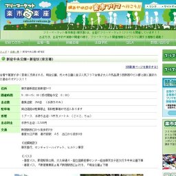 フリマ開催 新宿中央公園−新宿区