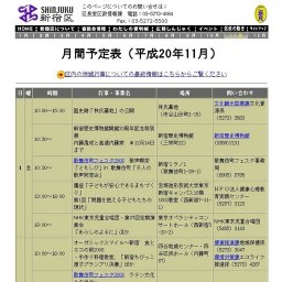 国史跡「林氏墓地」の公開