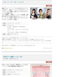 桐村茜・高橋洋作品展