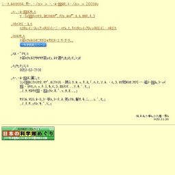 第16回特別展「魚の口〜食べ方とその形〜」