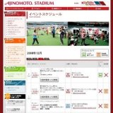 きょうしん婦人服ビッグバーゲン