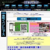 コスプレヘブン in ディファ有明