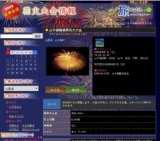 山中湖報湖祭花火大会