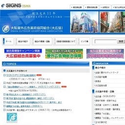 ＳＩＧＮ ＥＸＰＯ2009（第２４回広告資機材見本市）