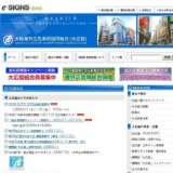 ＳＩＧＮ ＥＸＰＯ2009（第２４回広告資機材見本市）