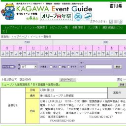 第３回観音寺市民文化祭