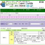 第３回観音寺市民文化祭