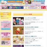 キティちゃんと学ぼう！日本文化