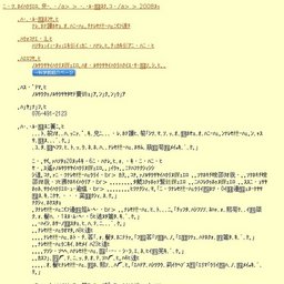 土の中の小さな動物〜土壌動物入門〜