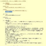 土の中の小さな動物〜土壌動物入門〜