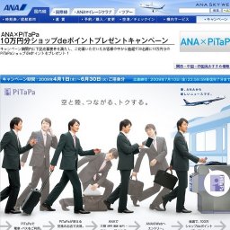 ANA×PiTaPa 10万円分ショップdeポイントプレゼントキャンペーン