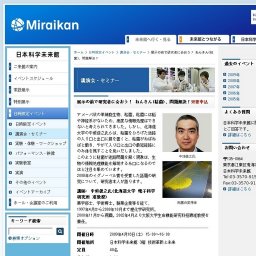 ■ 展示の前で研究者に会おう！ ねんきん(粘菌)、問題解決！※要申込