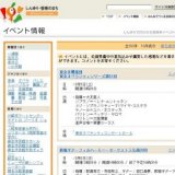 ミューザ川崎シンフォニーホール開館5周年記念式典&コンサートwith東京交響楽団