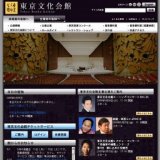 創遊・楽落らいぶVol.8−音楽家と落語家のコラボレーション−