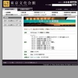 日本ショパン協会第247回例会 伊藤めぐみピアノリサイタル