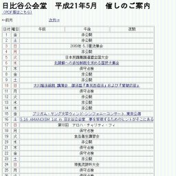 大川隆法総裁 講演会 御法話『勇気百倍法』および『質疑応答』