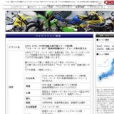 2009 QTEL FIM世界耐久選手権シリーズ第4戦 “コカ・コーラ ゼロ”鈴鹿8時間耐久ロードレース第32...