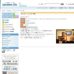 au サマーフェスタ 2009