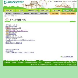 第5回全日本水てっぽう選手権