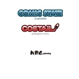 コミックステイトin豊橋19