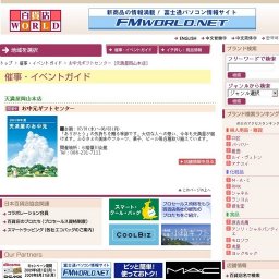 お中元ギフトセンター