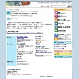 ゲゲゲの鬼太郎-妖怪道五十三次の世界