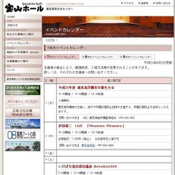 鹿児島市民劇場7月例会 青年座「赤シャツ」