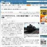 999号が9月9日、大井川鉄道で運転へ メーテルも同乗