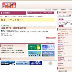 創作下駄・伝統桐下駄現品即売会