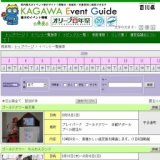 ゴールドタワー 夏休みもちつき大会